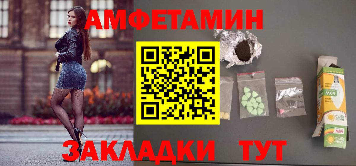 АМФ VHQ Михайловск