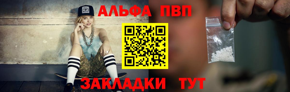 A-PVP мука  Вход с VPN  APVP СК КРИС  Михайловск  A-PVP мука 