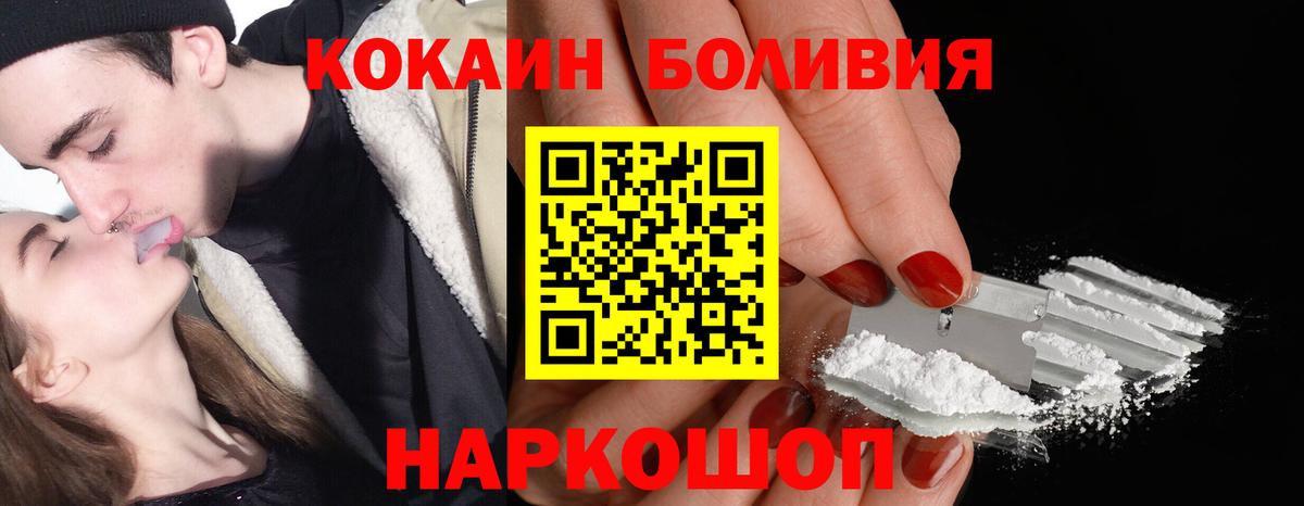 КОКАИН Fish Scale Михайловск