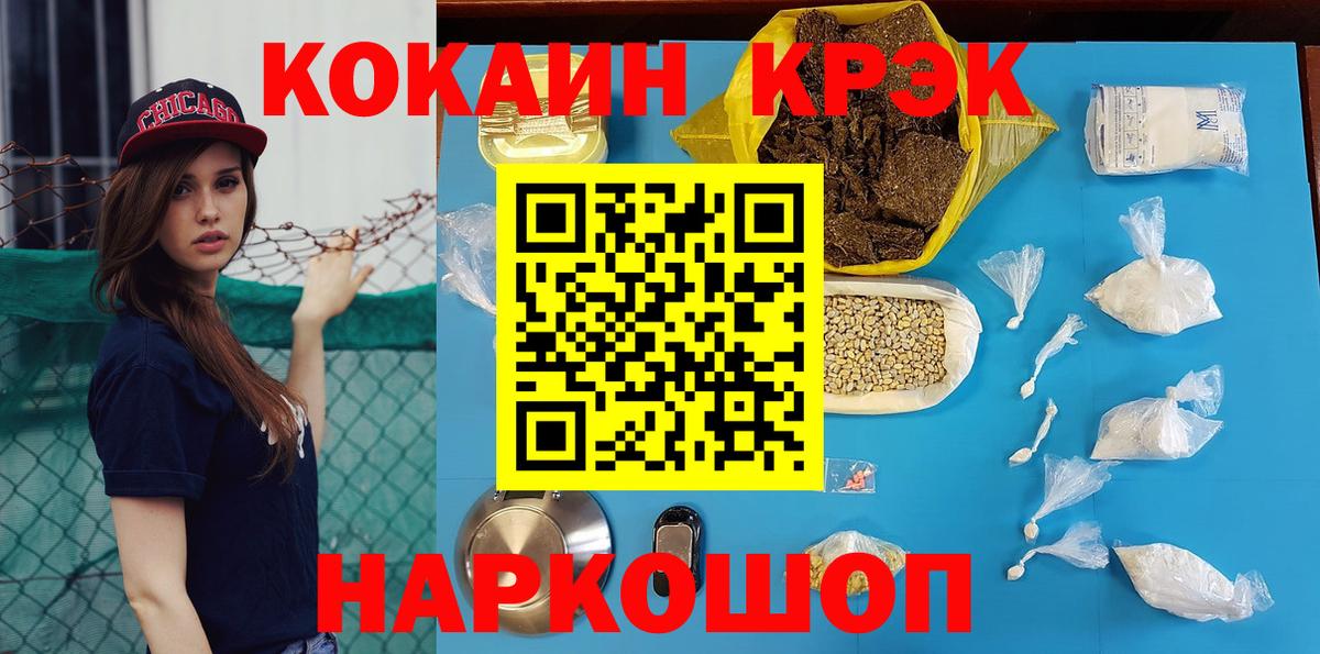 Михайловск  Cocaine 98%  Вход с VPN 
