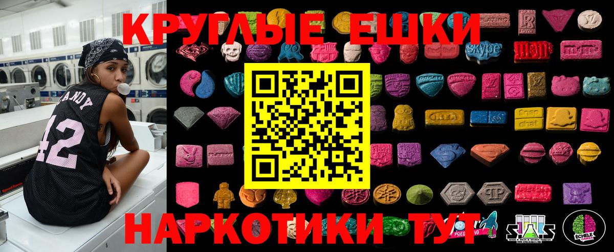 Михайловск  ЭКСТАЗИ TESLA  Ecstasy  Вход с VPN 