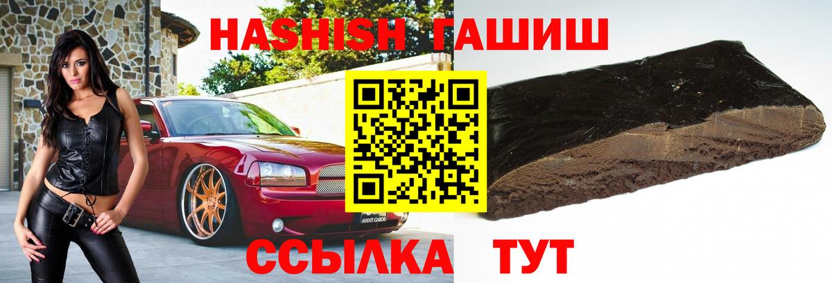 Михайловск  ГАШИШ гарик  Вход с VPN  закладка  ГАШ ice o lator 