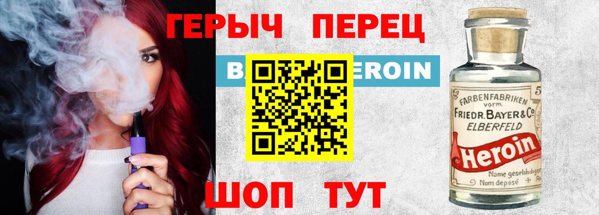 ГЕРОИН хмурый Михайловск