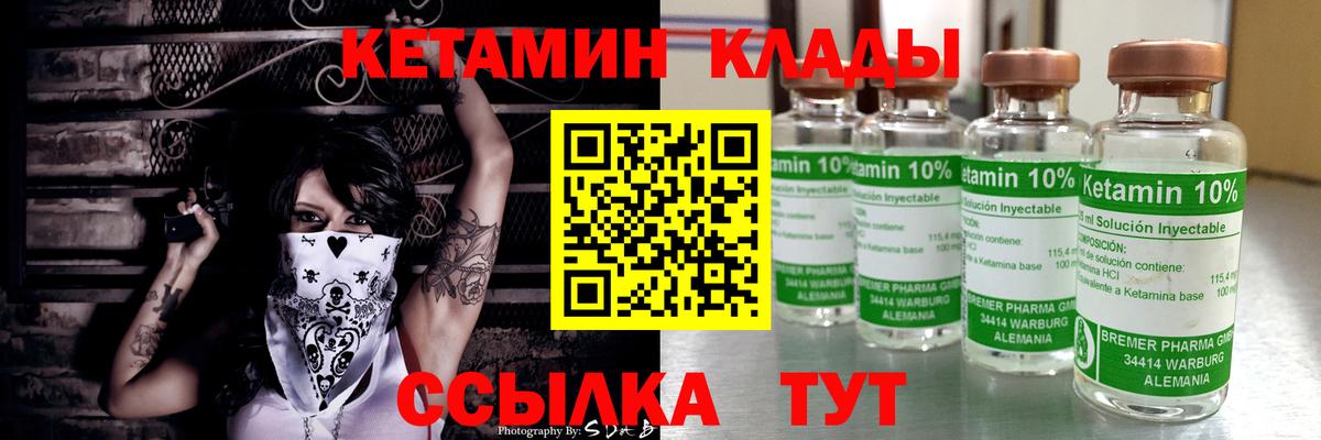 Михайловск  Кетамин ketamine  Вход с VPN  Кетамин ketamine 