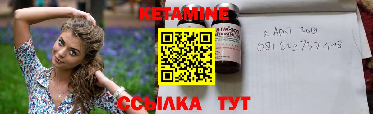 КЕТАМИН VHQ Михайловск