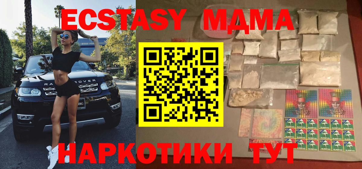 MDMA молли Михайловск