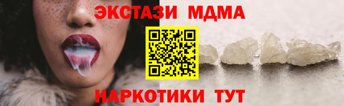 МДМА молли  Вход с VPN  MDMA  MDMA молли  Михайловск 