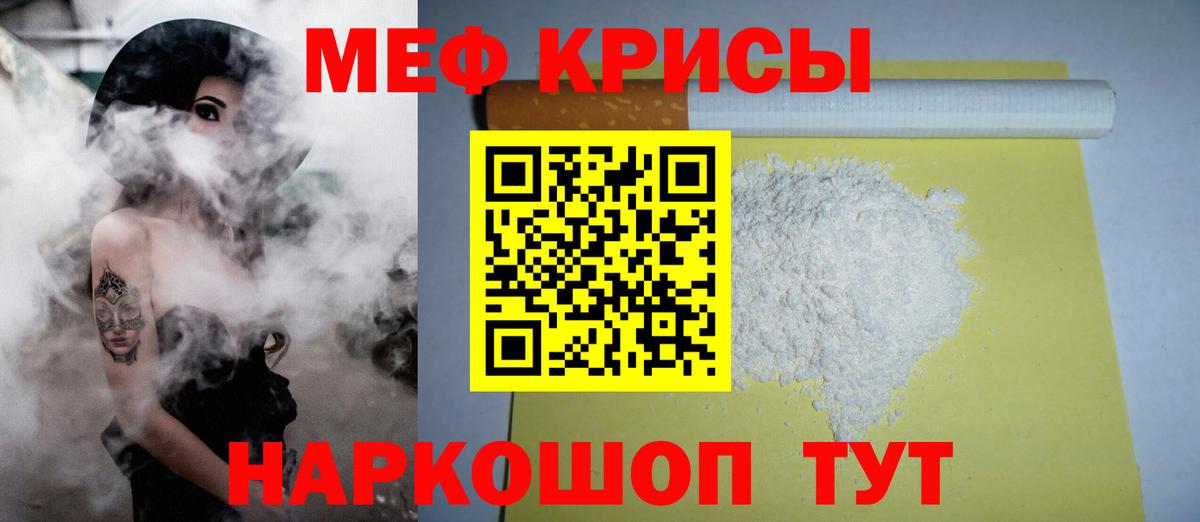 Михайловск  Мефедрон  Вход с VPN  как найти закладки  KRAKEN ССЫЛКА  МЯУ-МЯУ 4 MMC 