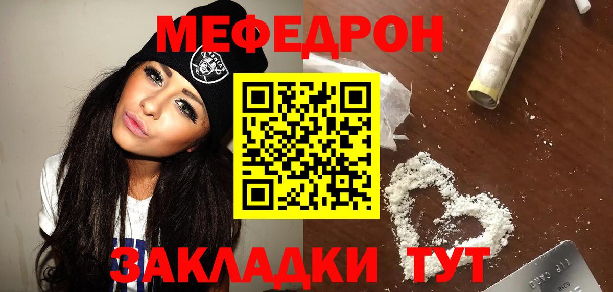 МЕФ кристаллы Михайловск