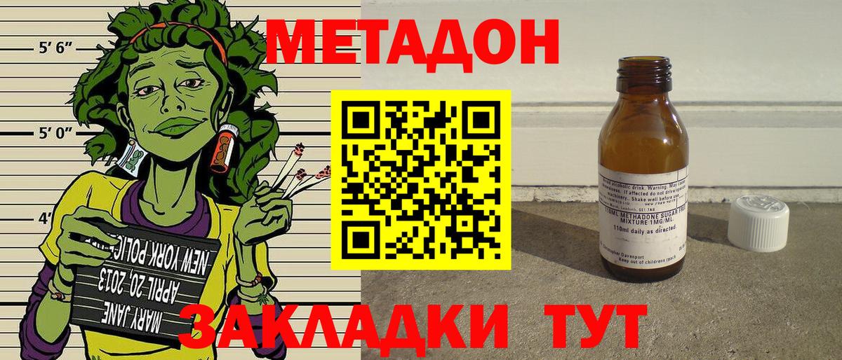 МЕТАДОН мёд  Вход с VPN  Михайловск  МЕТАДОН кристалл 