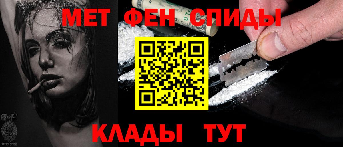 МЕТАМФЕТАМИН пудра  МЕТАМФЕТАМИН  Михайловск  Вход с VPN 