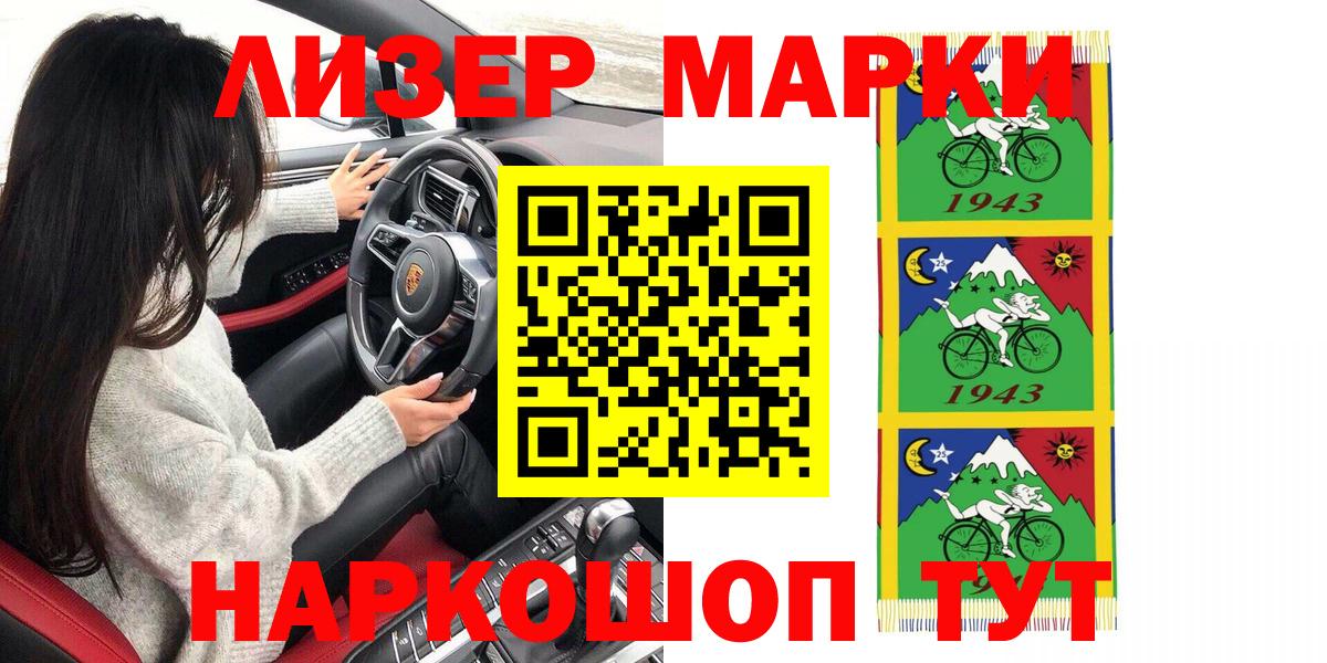 Марки NBOMe 1,8мг  Марки NBOMe 1,8мг  Михайловск  Вход с VPN 