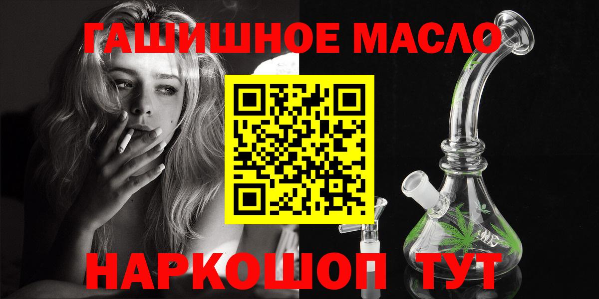Где найти наркотики?  ТГК  Михайловск  Марихуана  Cocaine  Гашиш  Меф кристаллы  Гашиш  Вход с VPN 
