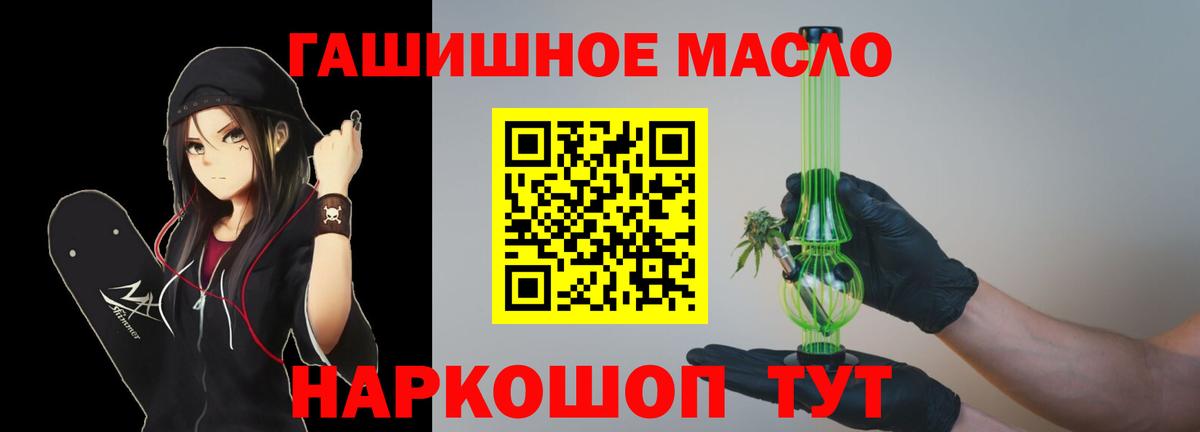 ТГК THC oil  Дистиллят ТГК Wax  цена   Вход с VPN  Михайловск 
