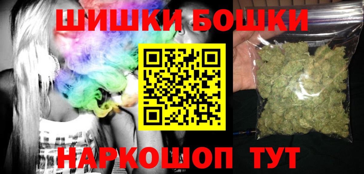Бошки Шишки AK-47 Михайловск